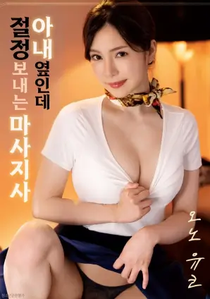 铁轨上的夏天 青春剧情高清电影免费观看